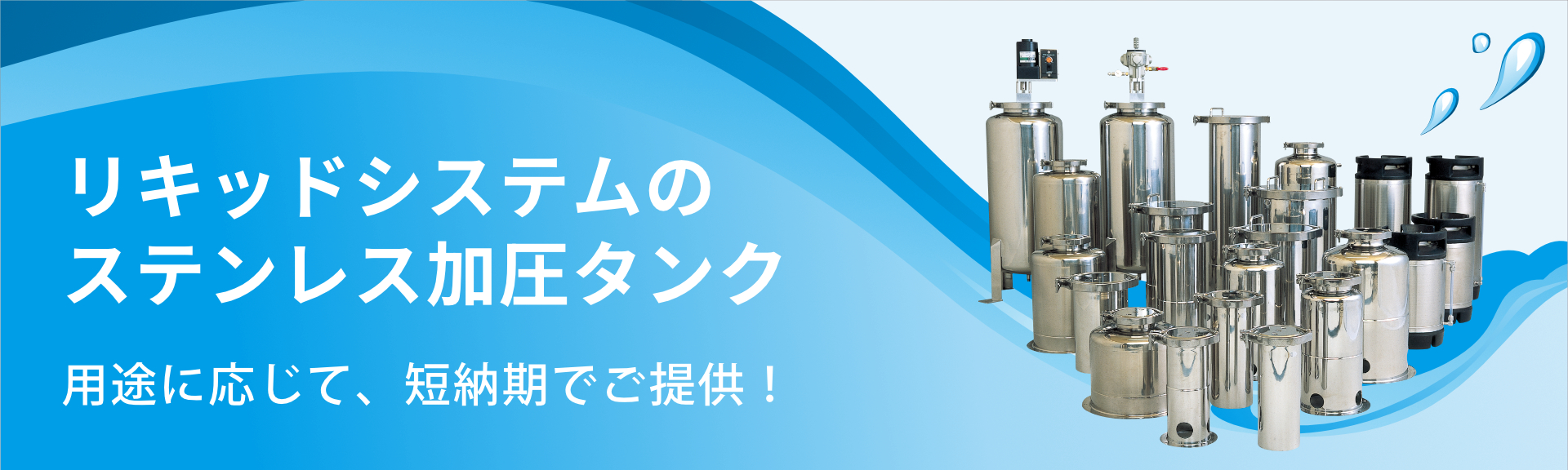 ステンレス容器